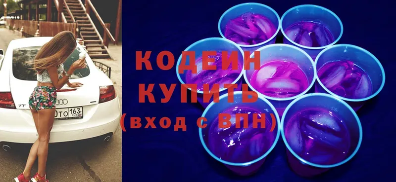 Codein Purple Drank  блэк спрут рабочий сайт  Болохово 